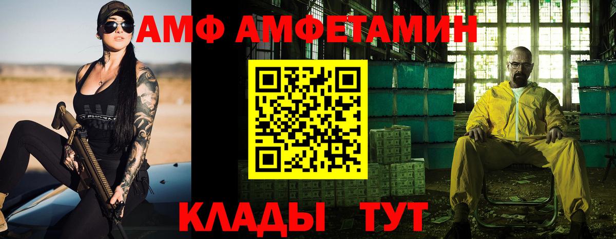 АМФ Premium Великие Луки