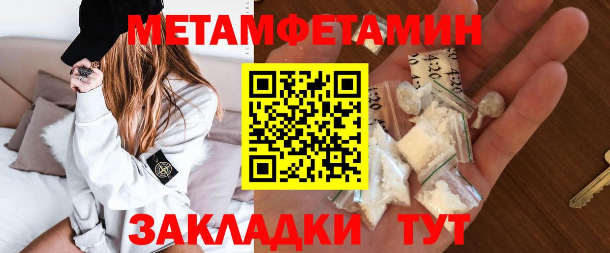 Метамфетамин Великие Луки