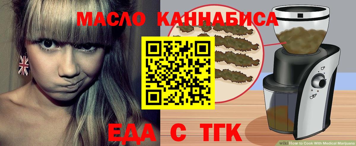Великие Луки  Cannafood марихуана  Вход с VPN 