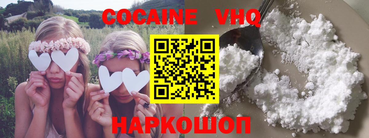 КОКАИН FishScale  Вход с VPN  КОКАИН  Великие Луки  КОКАИН Columbia 