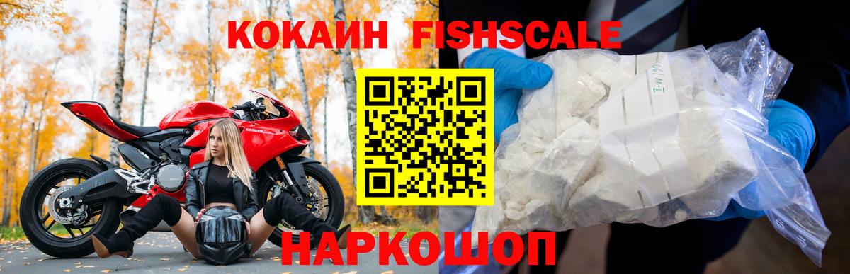 COCAIN VHQ Великие Луки