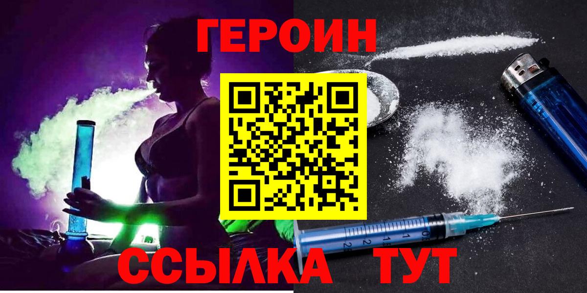 Героин Афган Великие Луки