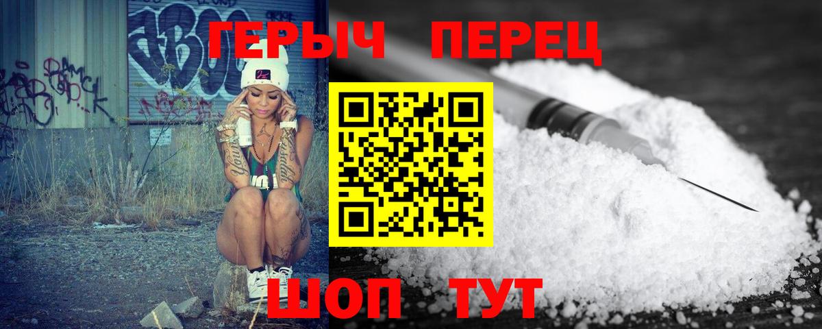 ГЕРОИН хмурый  Вход с VPN  Великие Луки 