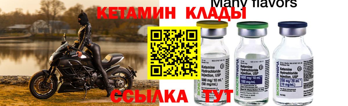 Великие Луки  КЕТАМИН ketamine  KRAKEN как зайти  Вход с VPN 