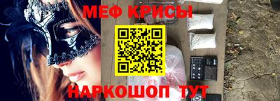 мяу мяу кристалл Краснокаменск