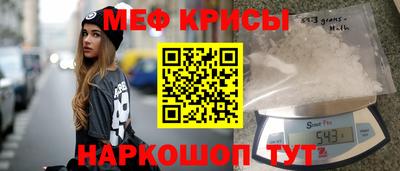мяу мяу кристалл Краснокаменск