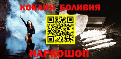 кокаин премиум Краснознаменск