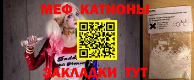 мяу мяу кристалл Краснокаменск
