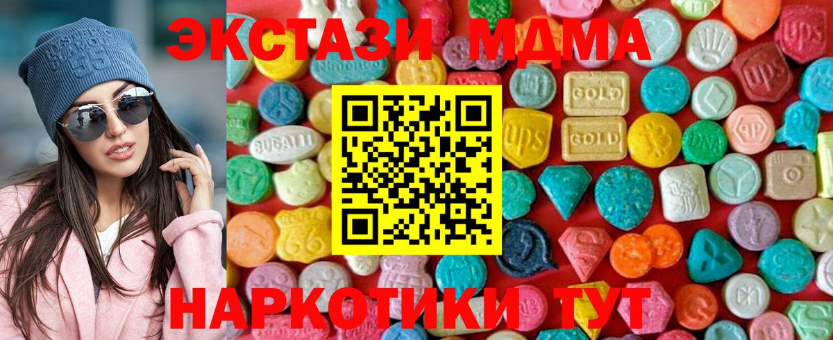 MDMA VHQ  МДМА Molly  Великие Луки  MDMA  Вход с VPN 