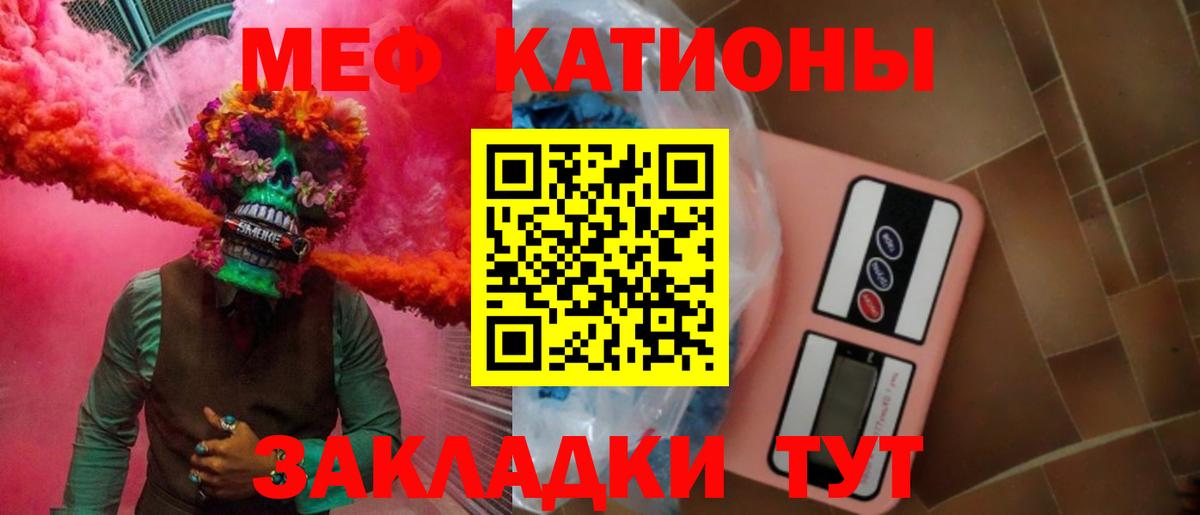 Великие Луки  МЕФ кристаллы  Меф  Вход с VPN  МЯУ-МЯУ  МЯУ-МЯУ кристаллы 