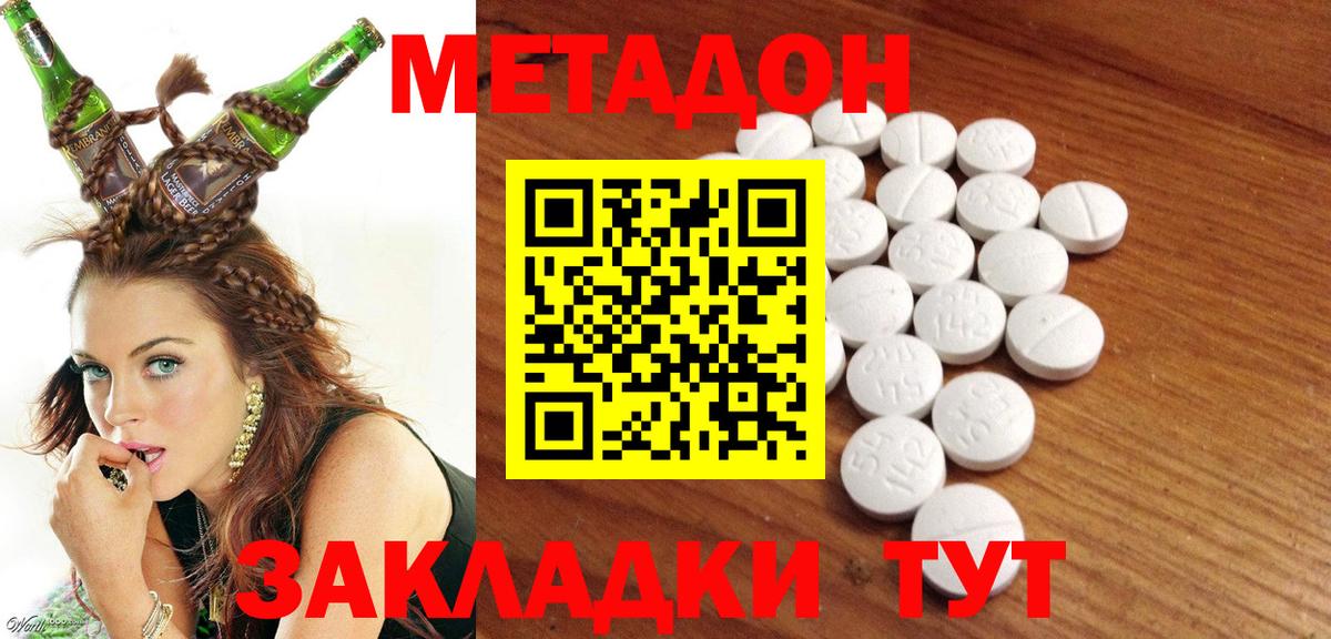 hydra ТОР  Метадон кристалл  Вход с VPN  Великие Луки 
