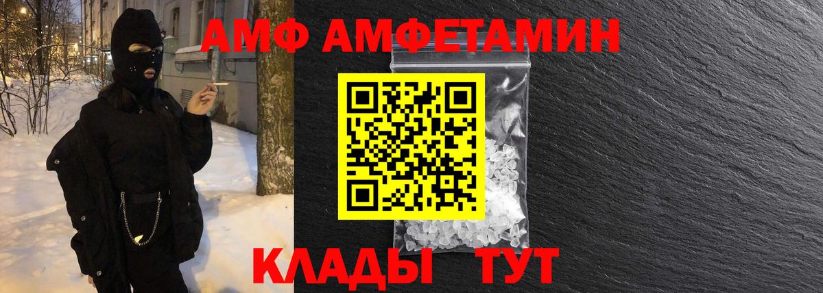 Первитин Methamphetamine  Вход с VPN  Великие Луки 