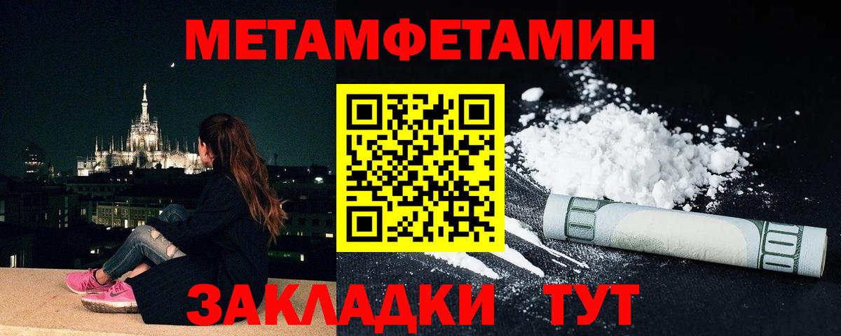 Метамфетамин мет Великие Луки