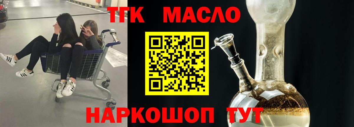 Великие Луки  ТГК концентрат  ТГК концентрат  МЕГА как зайти  Вход с VPN 