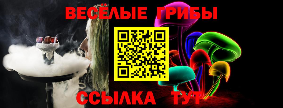 Псилоцибиновые грибы ЛСД  Псилоцибиновые грибы Magic Shrooms  Вход с VPN  Великие Луки 
