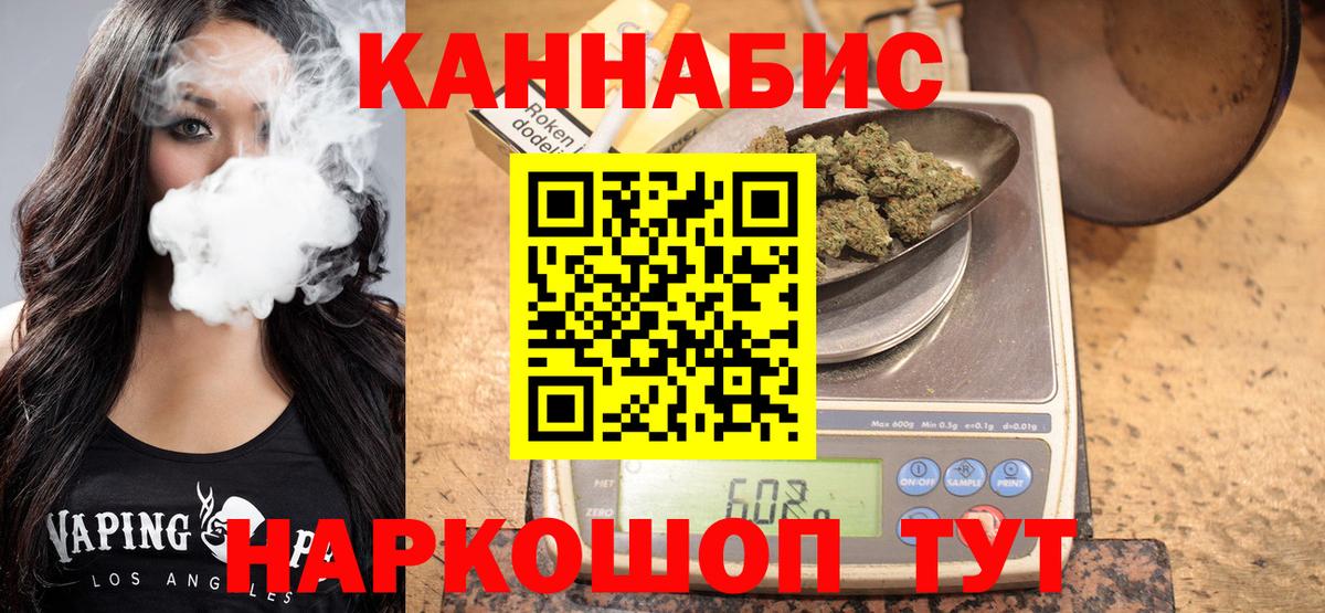 Канабис Amnesia  Бошки Шишки ГИДРОПОН  Великие Луки  Вход с VPN  Бошки Шишки White Widow 